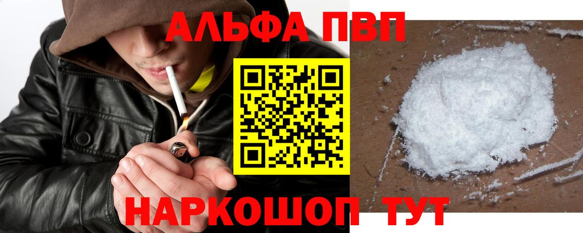 A-PVP Crystall  продажа наркотиков  Уварово  Вход с VPN  Alpha-PVP VHQ 