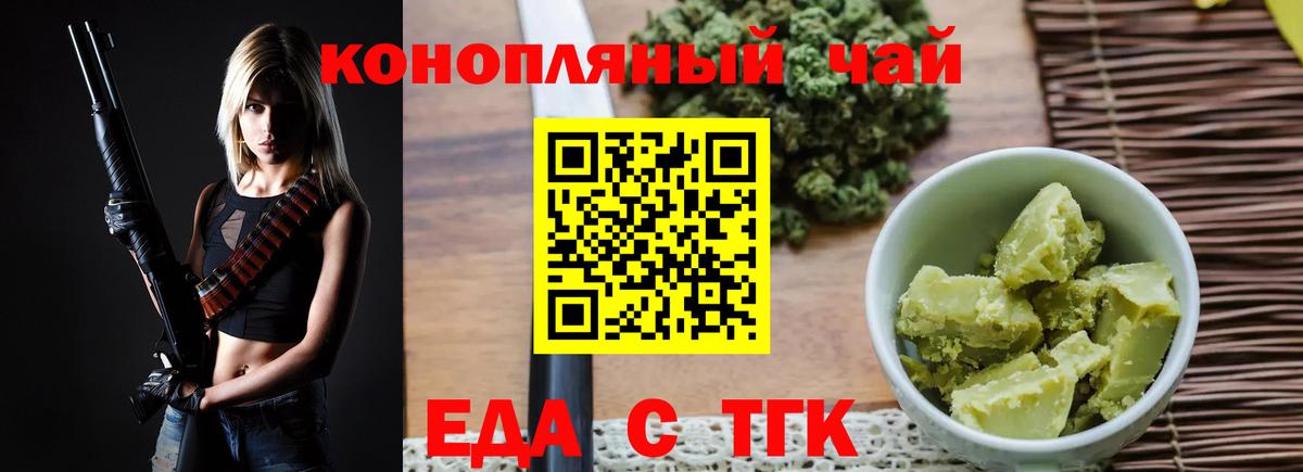 Canna-Cookies конопля Уварово