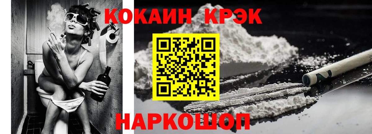 Уварово  Кокаин FishScale  Cocaine 99%  Вход с VPN 