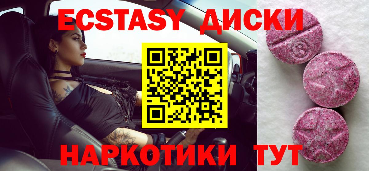 ЭКСТАЗИ Cube  Вход с VPN  ОМГ ОМГ зеркало  Уварово  Экстази Philipp Plein  Экстази 
