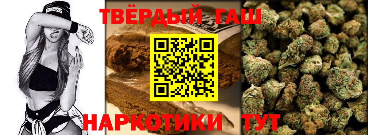 ГАШИШ хэш Уварово