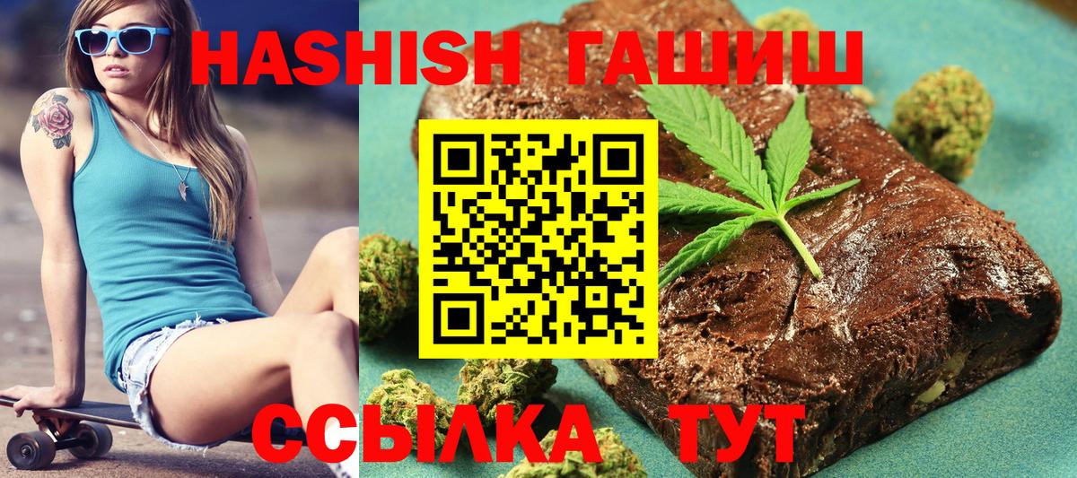 ГАШ VHQ  Гашиш индика сатива  Вход с VPN  Уварово 
