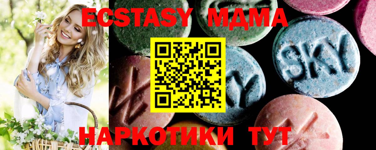 MDMA  МДМА crystal  Вход с VPN  Уварово  MDMA crystal 