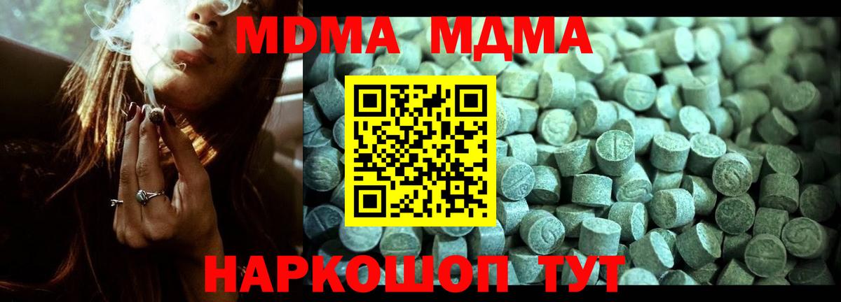 МДМА VHQ Уварово