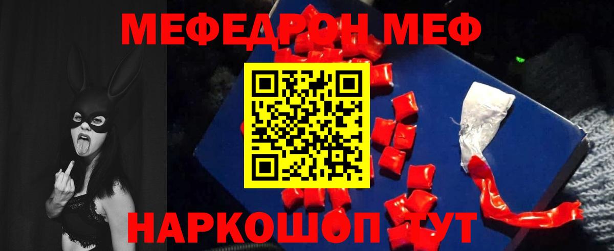 Уварово  МЯУ-МЯУ  Вход с VPN  Мефедрон кристаллы  МЯУ-МЯУ mephedrone 