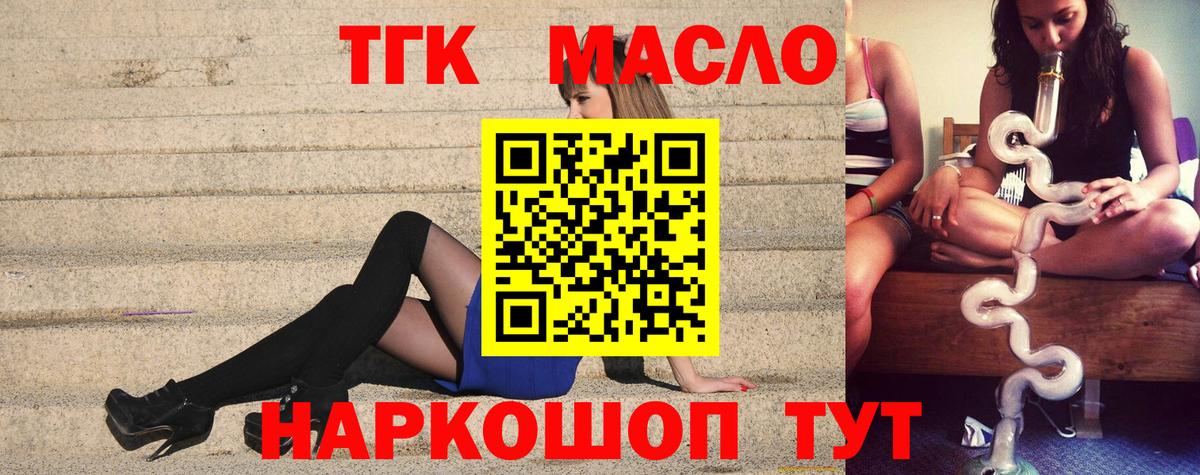 Дистиллят ТГК вейп Уварово